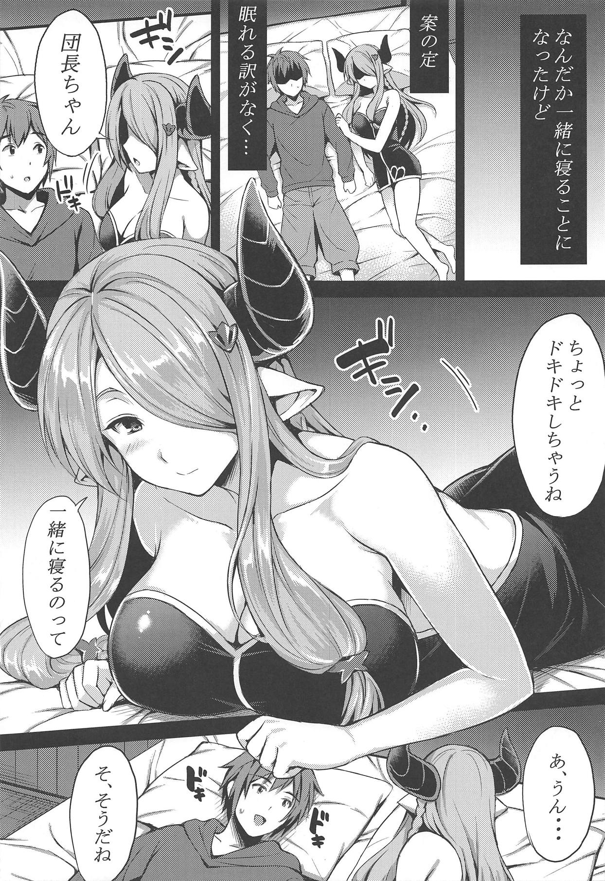 (C95) [drizzly rain (Shigu)] sleepless (Granblue Fantasy) page 4 full