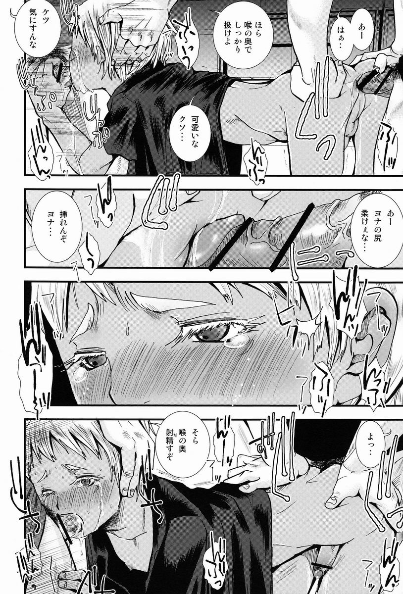 (C82) [Atelier Dr.HEAD'S (Katou Chakichi)] Nukarumi no Sekai (Jormungand) page 23 full