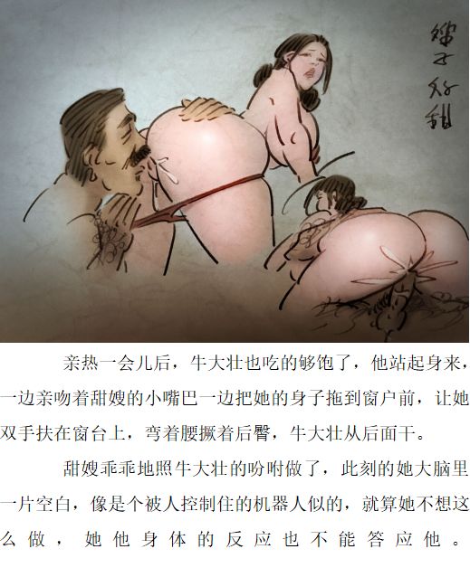 嫂子很甜 page 14 full
