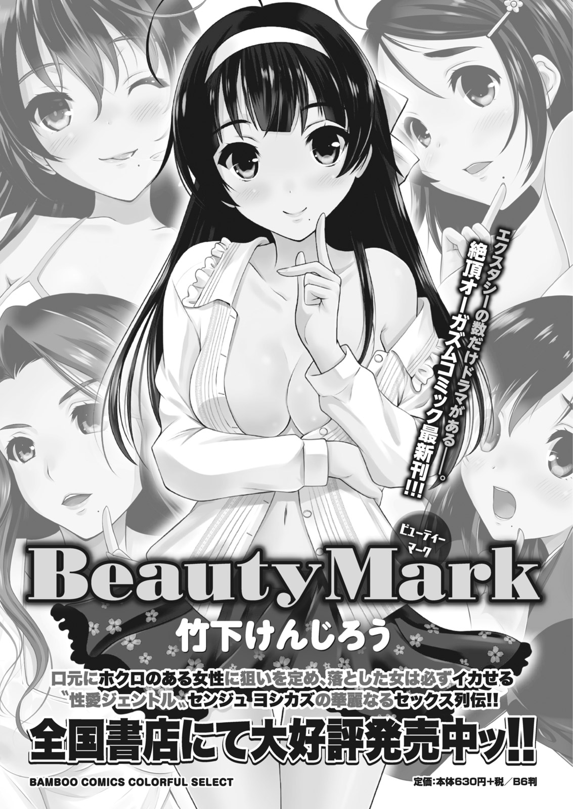 Namaiki! 2016-10 [Digital] page 24 full
