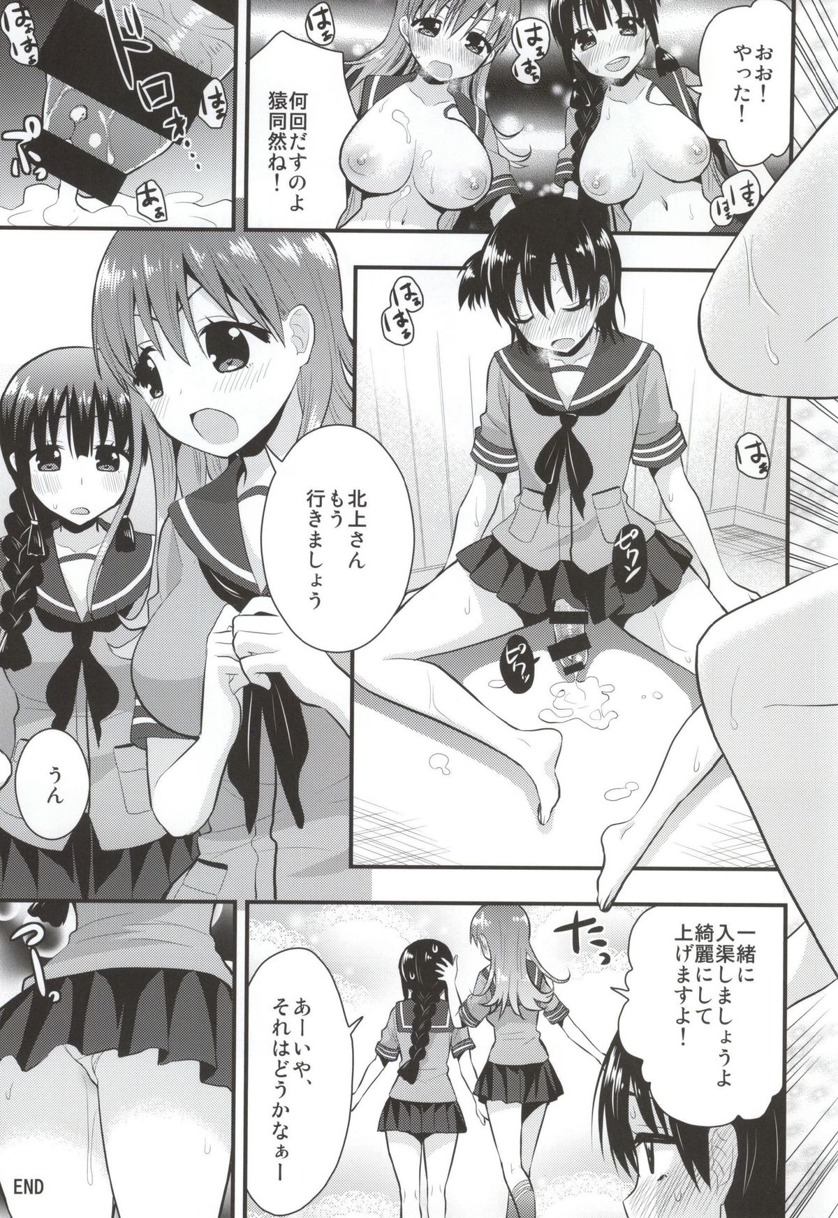 (CT24) [Berry!16 (Saki Chisuzu)] Ooi Kitakami no Ashi de Kokikoki (Kantai Collection -KanColle-) page 15 full