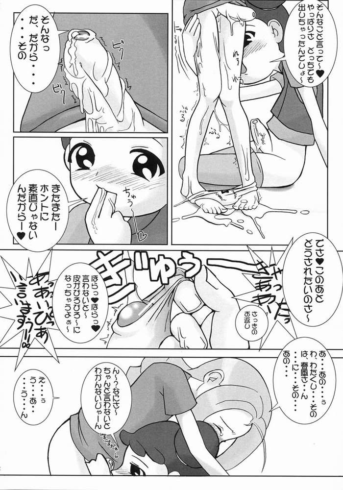 (C61) [Kaiteisinden (Kuroore, Rentaichou)] TURUTAMA 3 (Ojamajo Doremi) page 7 full