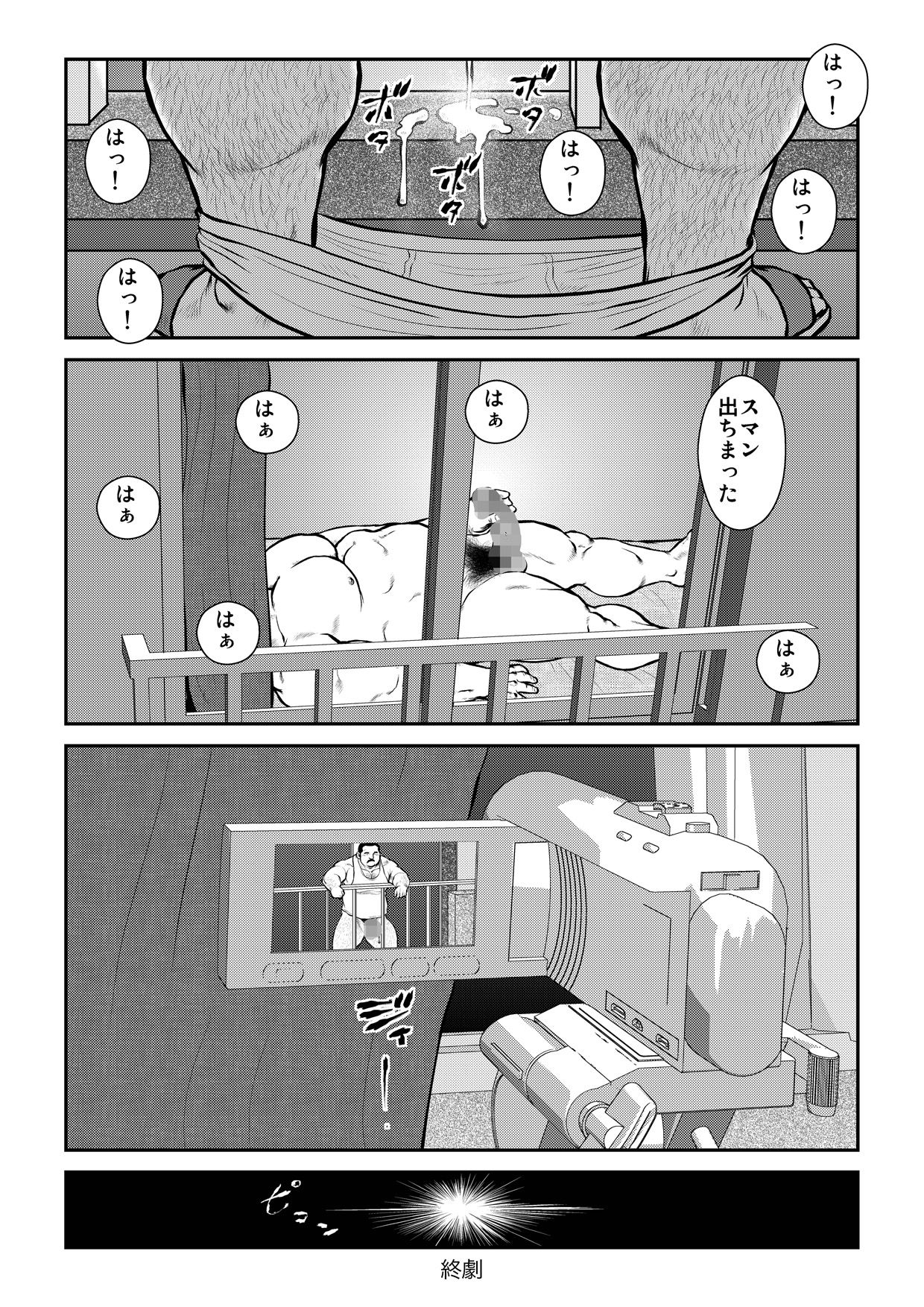 [Ebisuya (Ebisubashi Seizou)] Sungeki Erotica Tsukamoto Shigeru [Digital] page 8 full