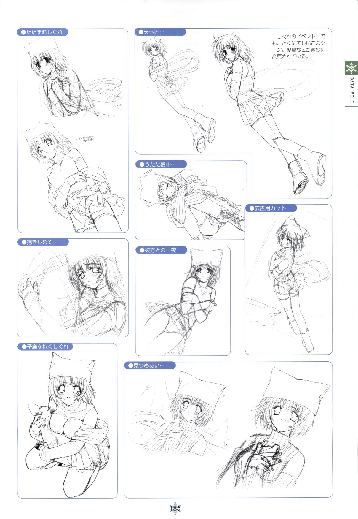 [Studio Mebius] SNOW ART WORKS page 186 full