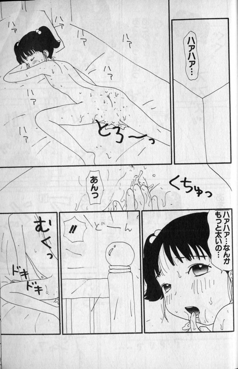 [Machino Henmaru] Hotaru (COMIC Alice Club 1998) page 7 full