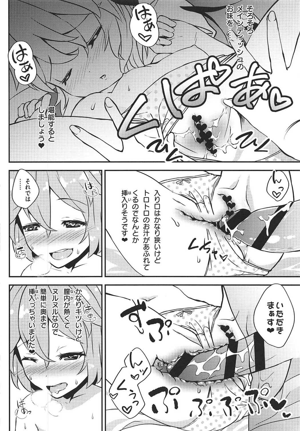 (C92) [Sujoyu & Co. (Sujoyushi)] Koishi no Okazu Report ~Flandre no Baai~ (Touhou Project) page 7 full