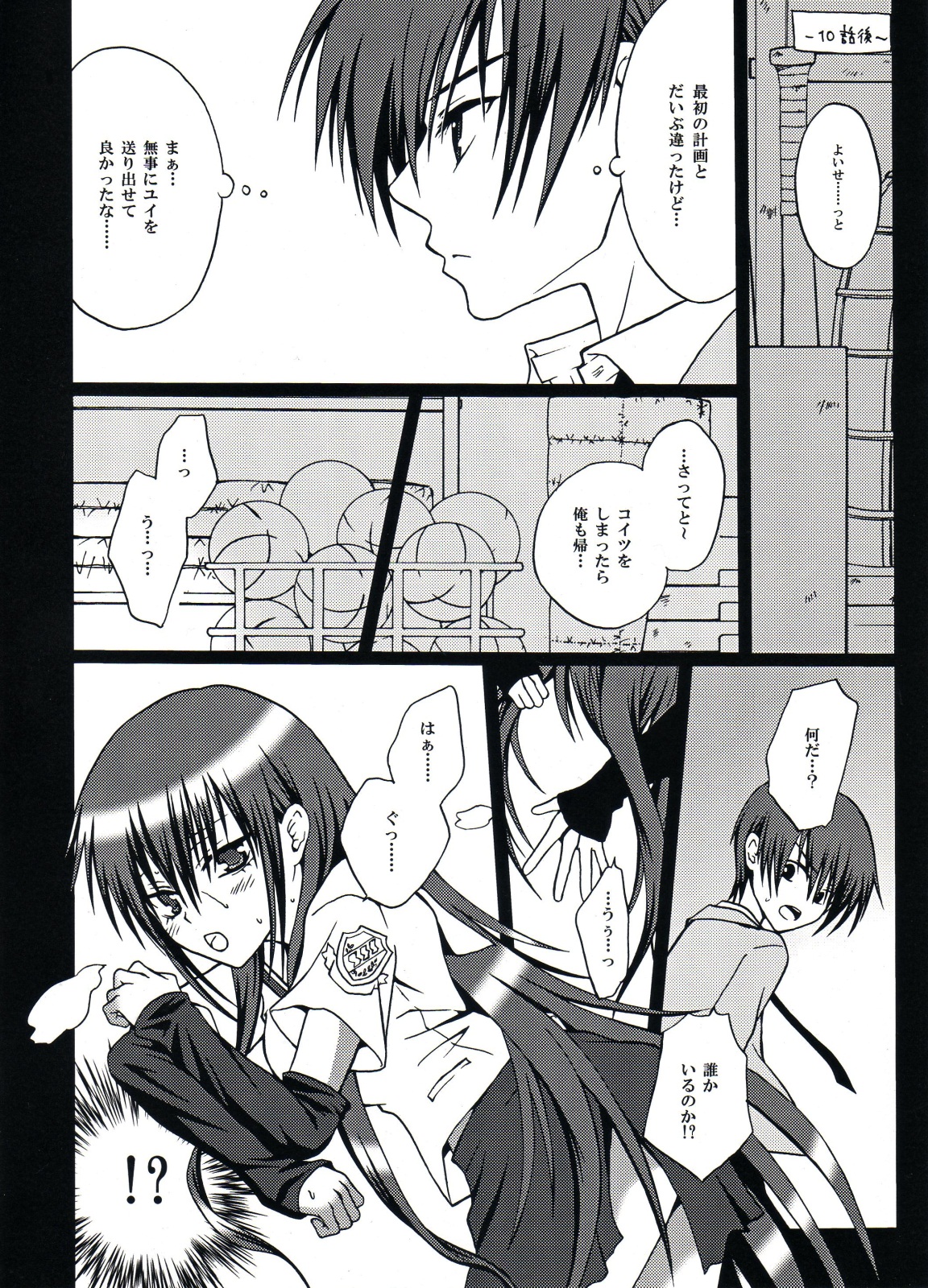 (SC48) [Innocent Lucy (Sakura Pino)] Shiina ga Haika ni natta you desu (Angel Beats!) page 2 full