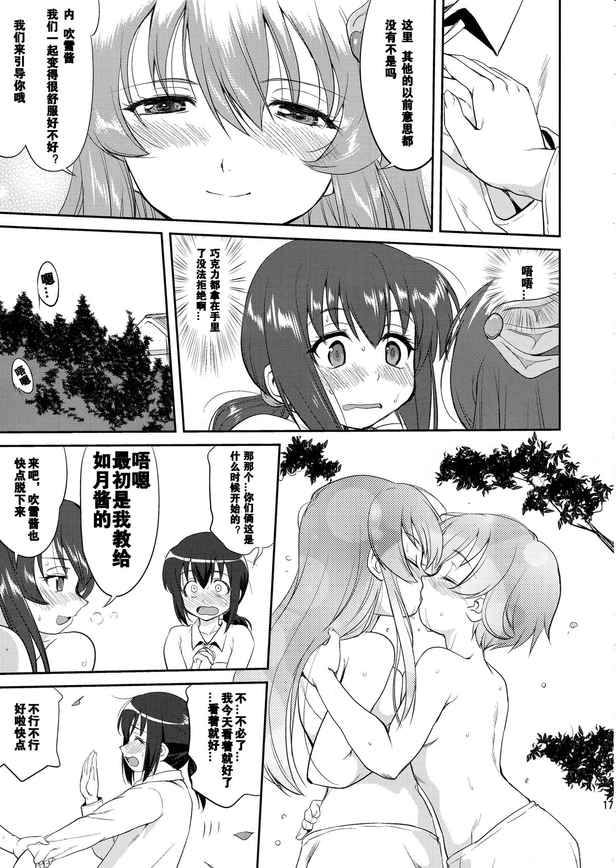 (C88) [Takotsuboya (TK)] Teitoku no Ketsudan - Shouwa 16-nen no Haisen (Kantai Collection -KanColle-) [Chinese] [卞赤鲤汉化] page 16 full