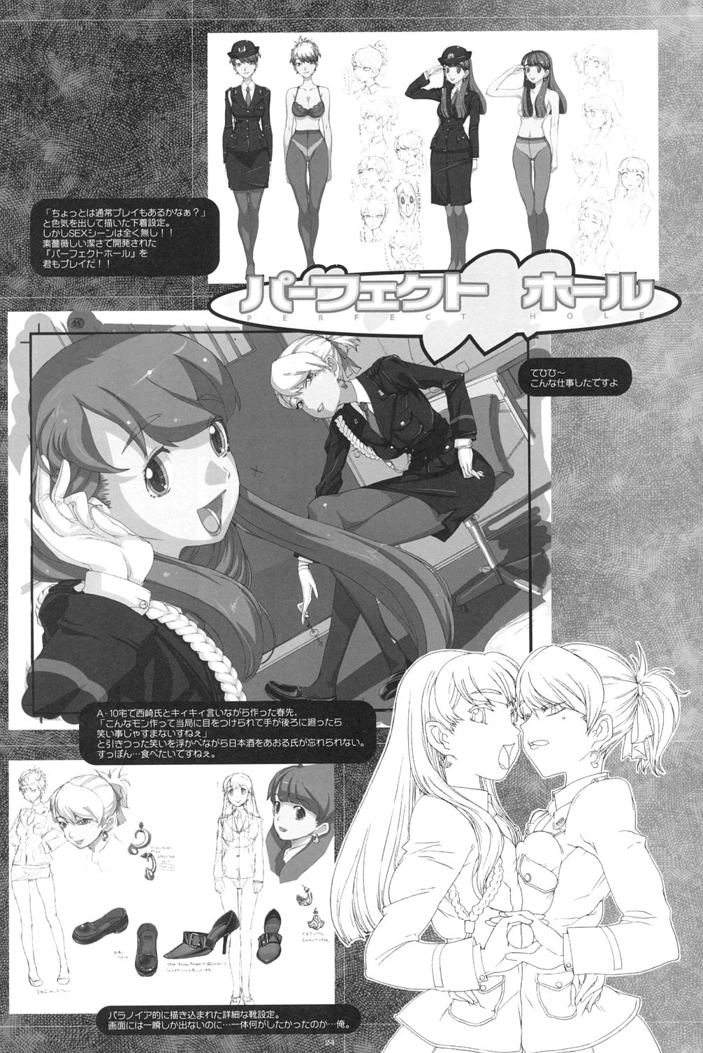 [GADGET Koubou (Various)] Kikan GIRLIE Vol.2 (Various) page 23 full