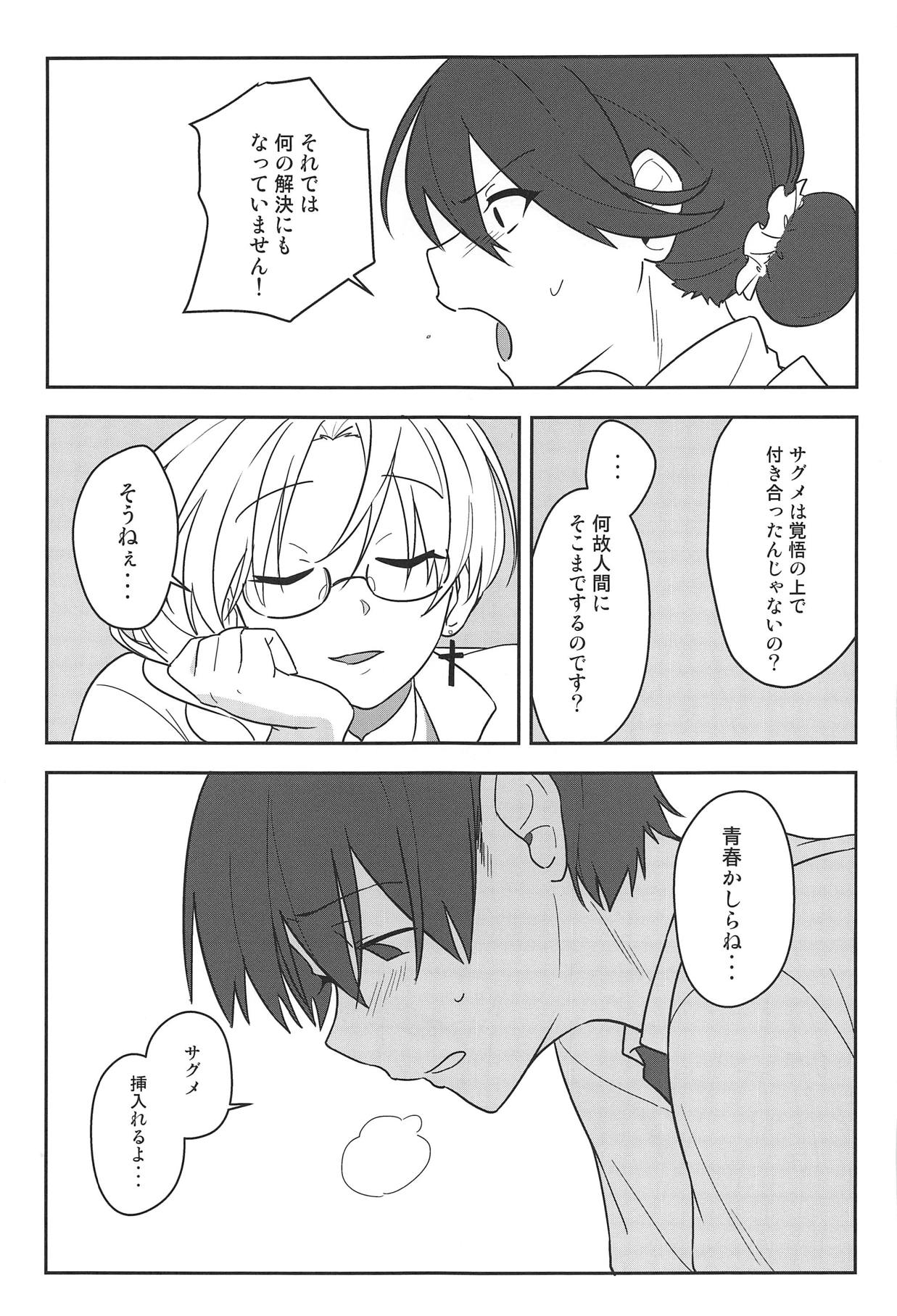(Reitaisai 16) [Tojora-men (Toujou)] Kanjite! True LOVE Love Love! (Touhou Project) page 20 full
