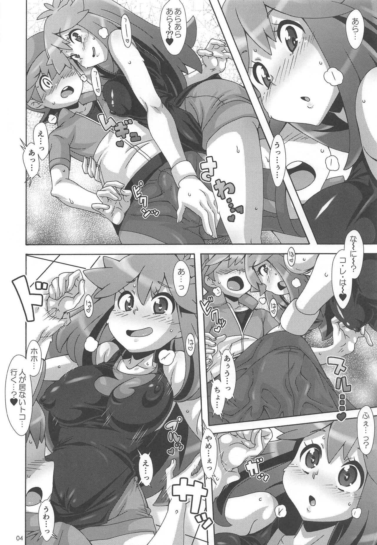(C96) [Akusei-Shinseibutsu (Nori)] Watashi no 〇〇 ni Natte yo!! (Pokémon) page 3 full