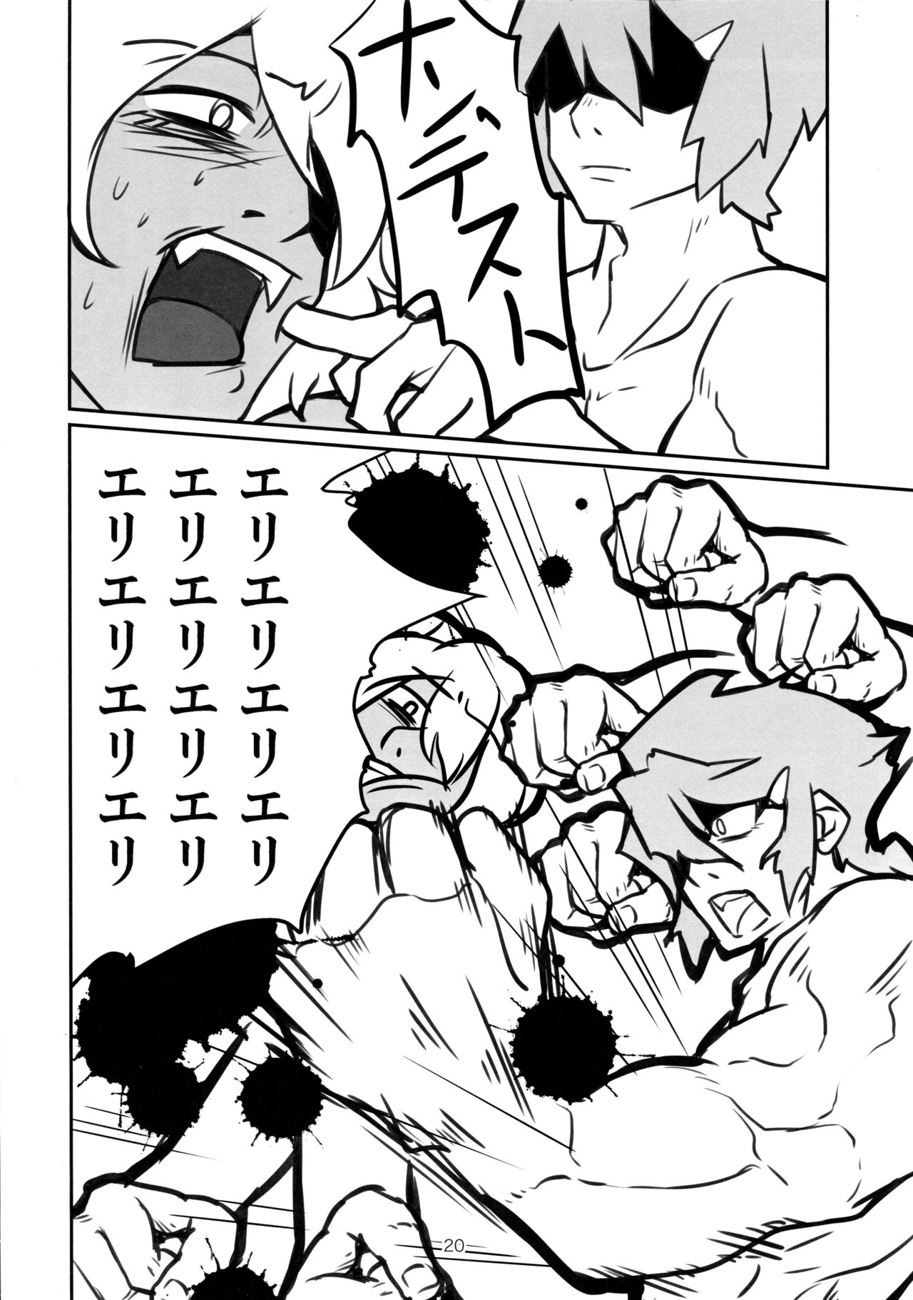 (C88) [Mame-Kinoko-Gohan (GyuuNyuuKeePaa)] Sweet Devil's Dream (Dragon Poker) page 20 full