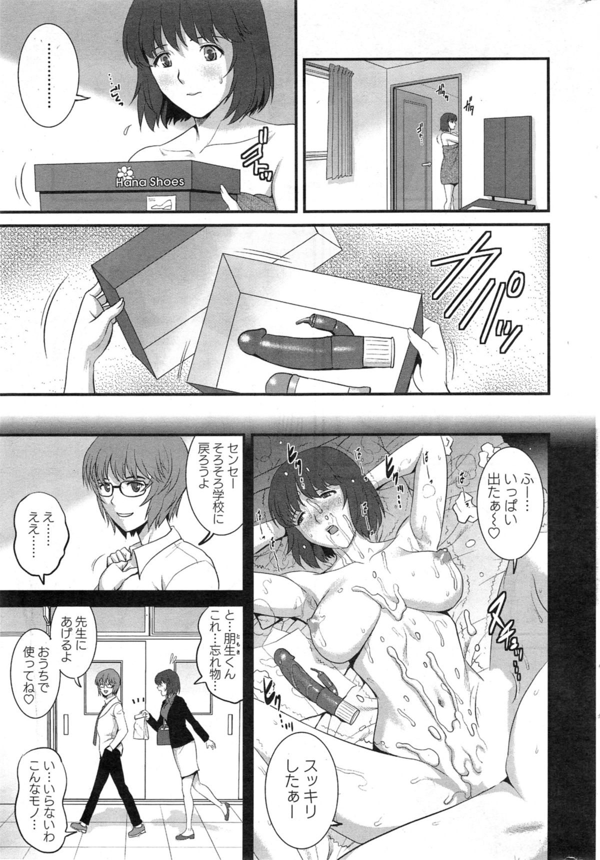 Action Pizazz 2014-02 page 31 full