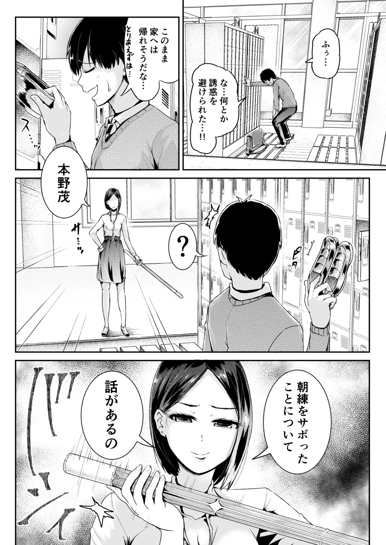 [Tomihero,] Doutei no Ore o Yuuwaku suru Ecchi na Joshi-tachi!? 8 [Digital] page 13 full