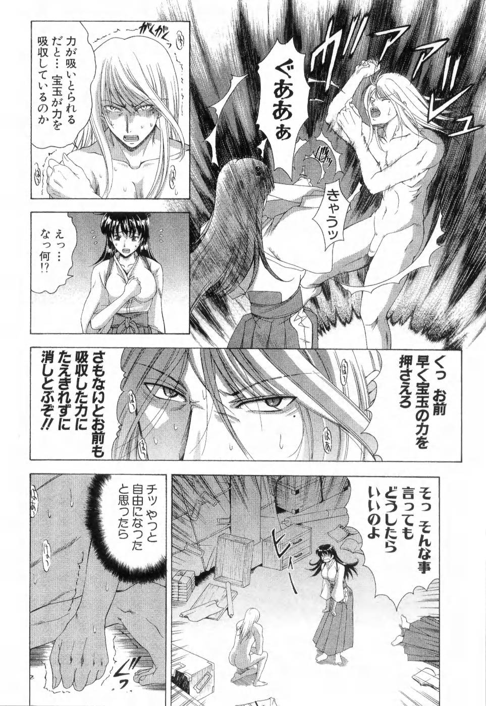 [Maki Shinonome] Maahakaikai page 41 full