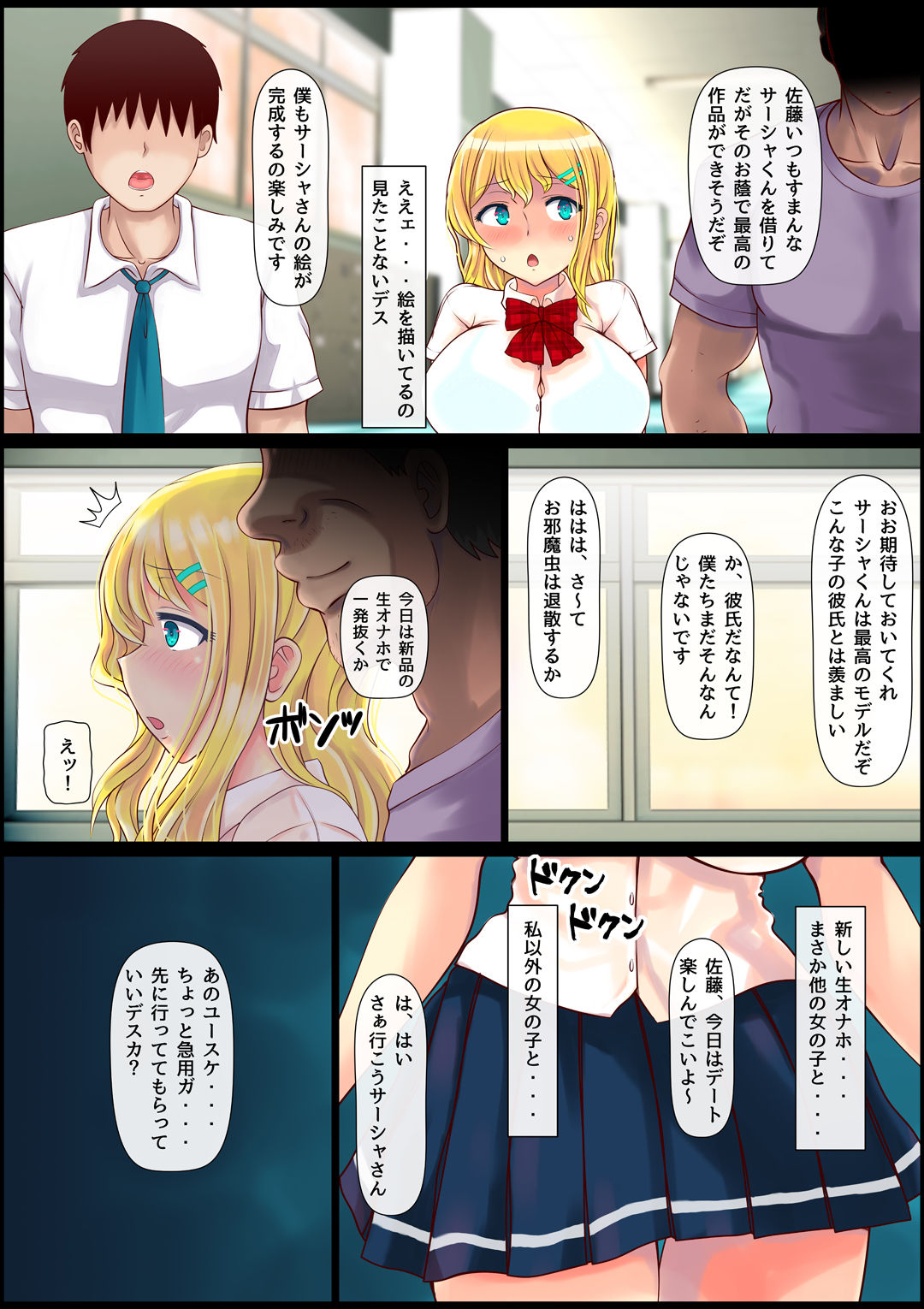 [Nemuneko] Blond Joshi Ryuugakusei Tanetsuke Press Namahame Taiken page 39 full