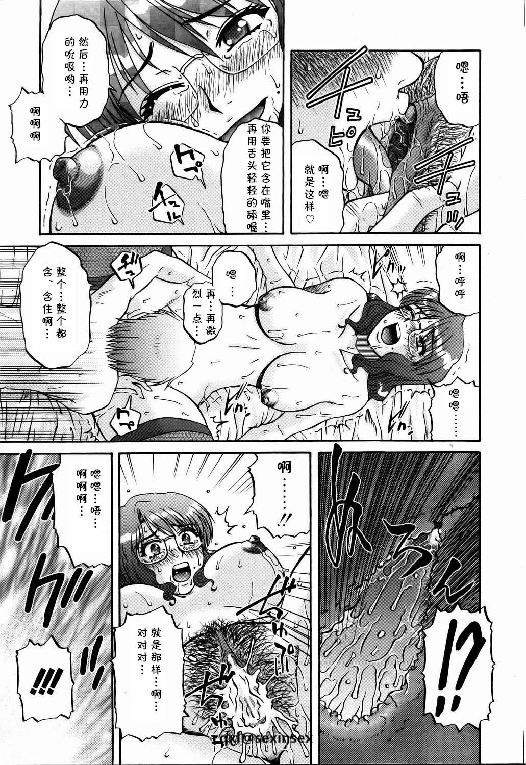 [Mashi Miyuki] Hokenshitsu wa Odoru (COMIC POT 2006-01) [Chinese] [cqxl自己汉化] page 9 full