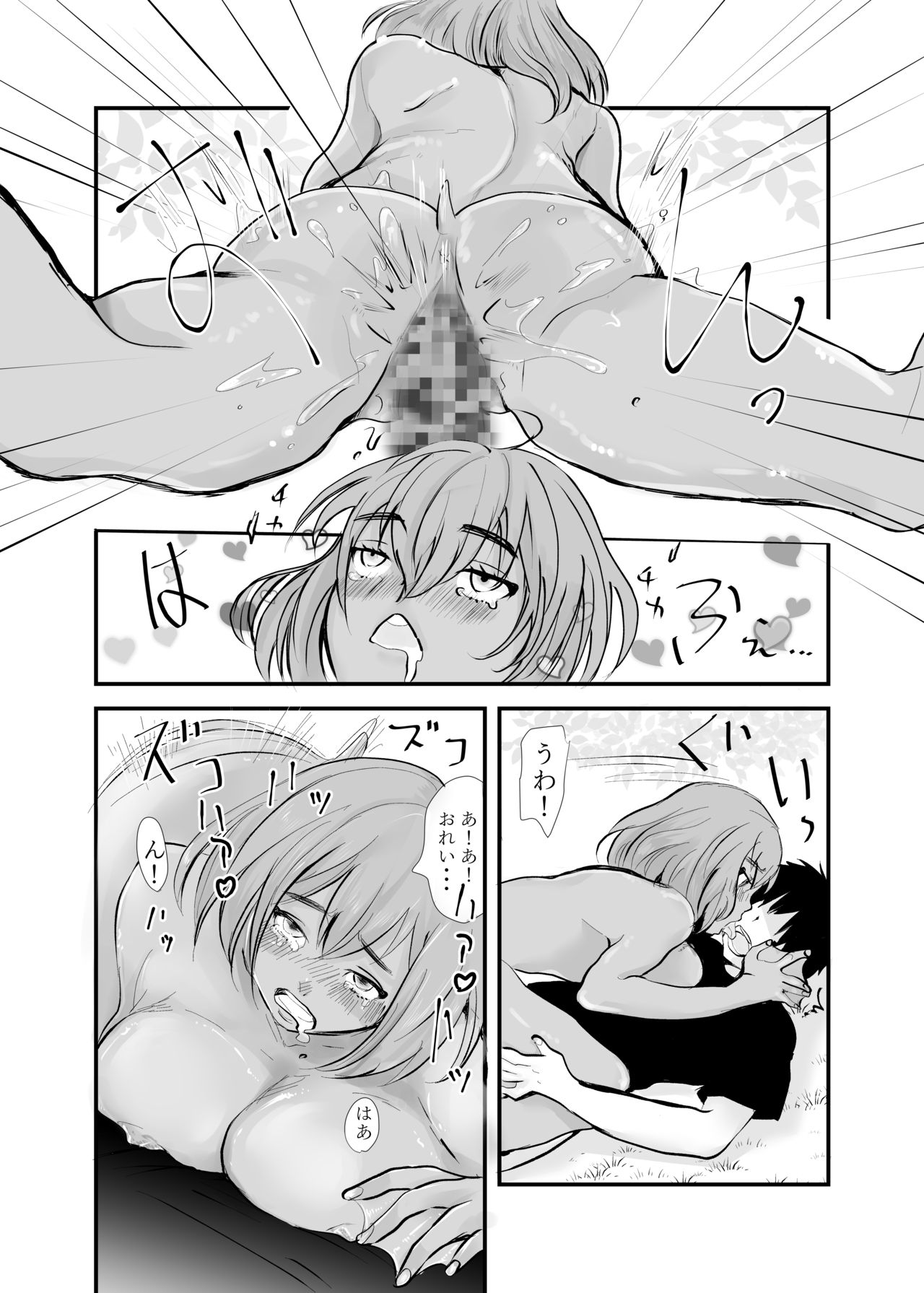[nbox] Kappa Shoujo Tsuriagetanda ga page 8 full