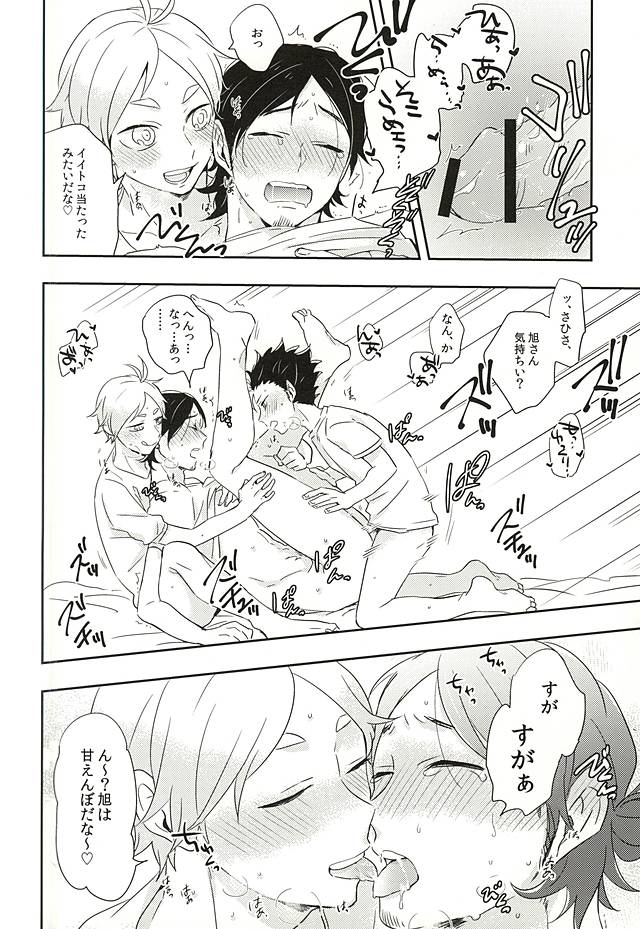 (RTS!!5) [Huttou, Salt (Watabe, Takamashiya)] Iki Kitte Koso Ace! (Haikyuu!!) page 28 full