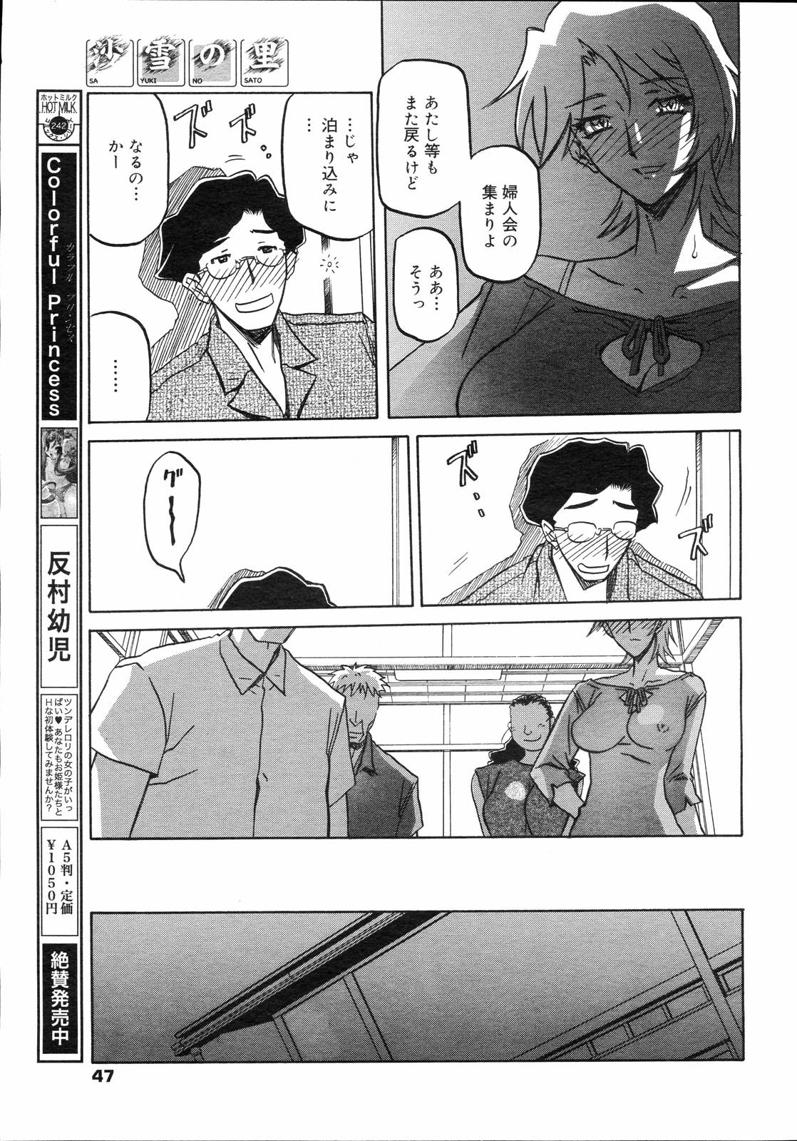 COMIC 0EX Vol. 03 2008-03 page 45 full