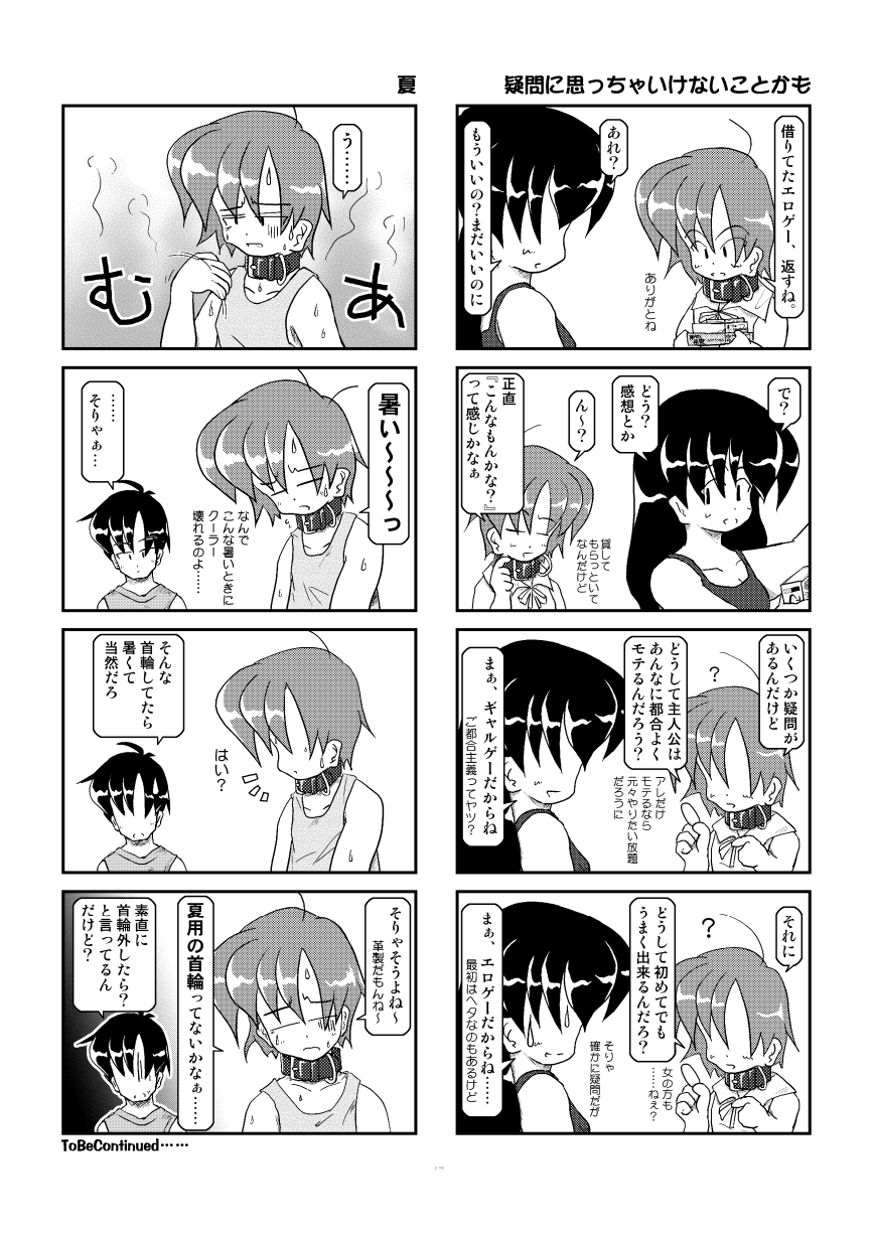 [Mumeigei (Ruho Shinobu)] Kubiwa Nikki 2 - Kubiwa Diary 2 [Digital] page 16 full