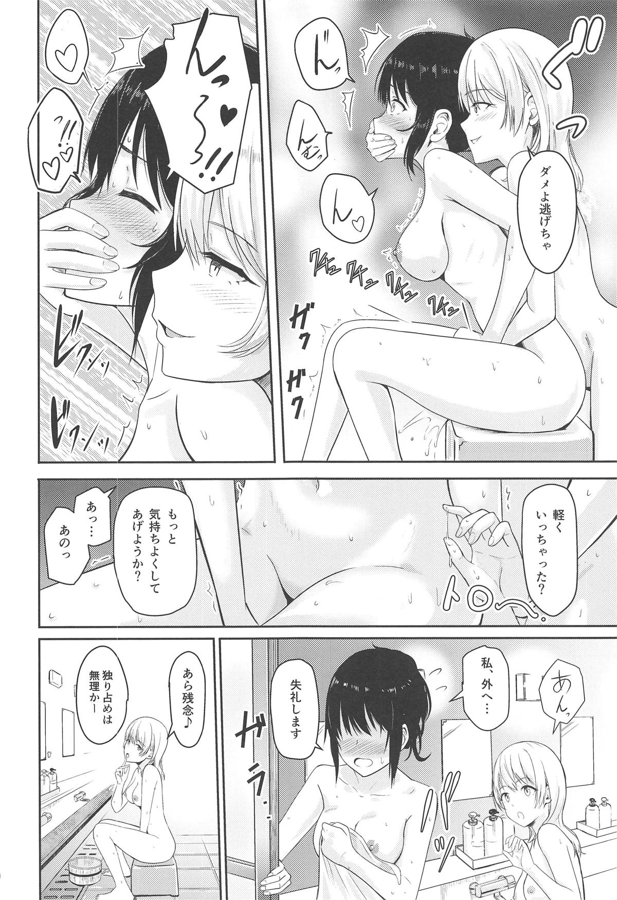 (C95) [Syukurin] Mitsuha ~Netorare 4.5~ (Kimi no Na wa.) page 9 full