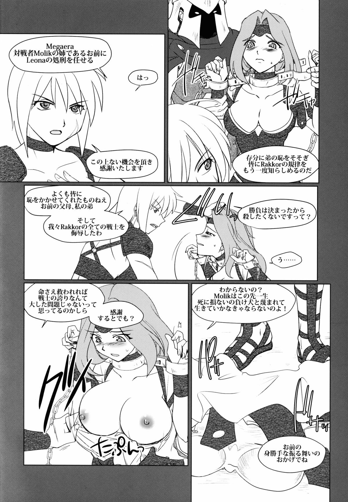 (C88) [Purin House (Nakai Kana)] Solar System (League of Legends) page 7 full