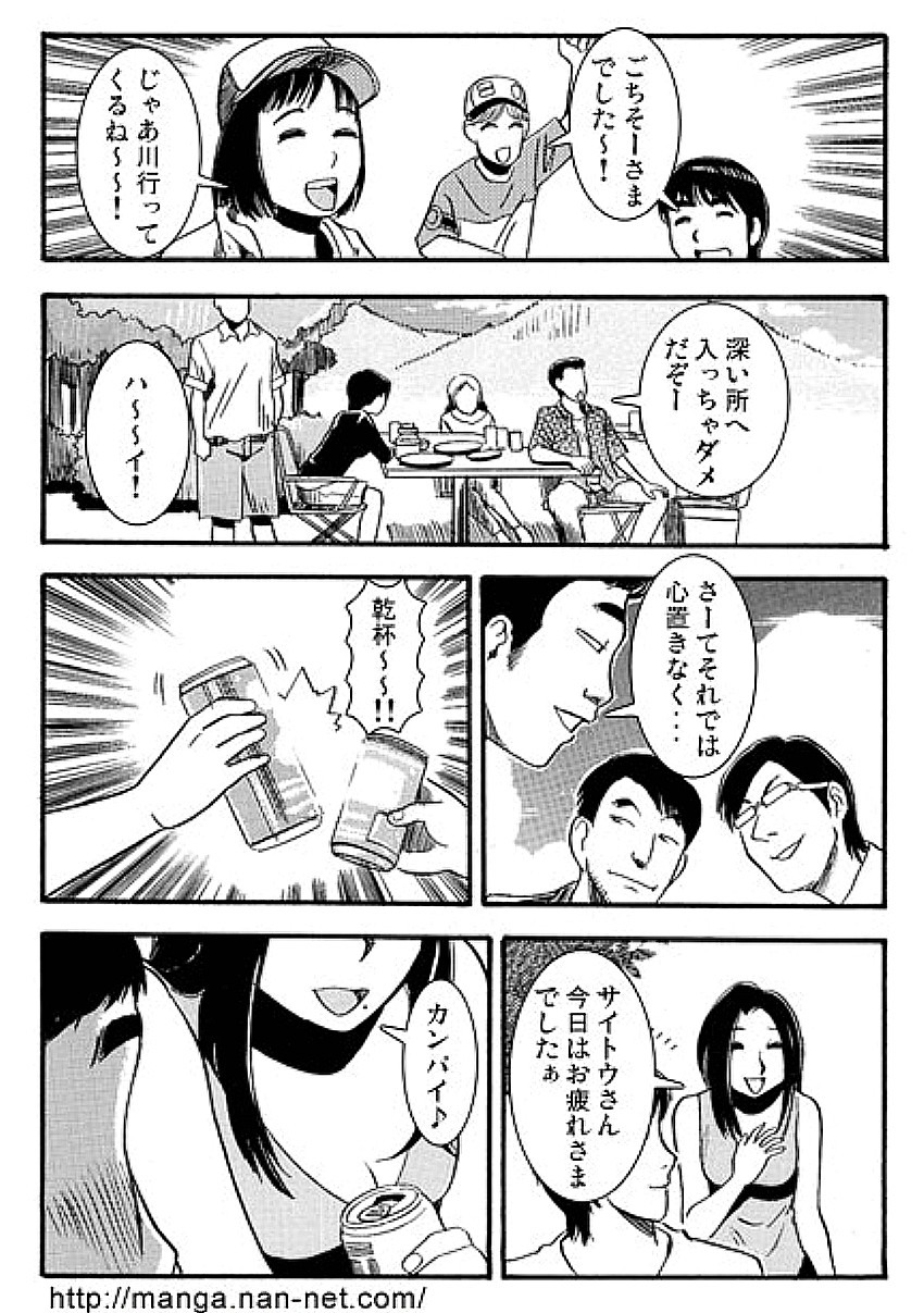 [Ikamatsu] Mrs.MURAI page 7 full