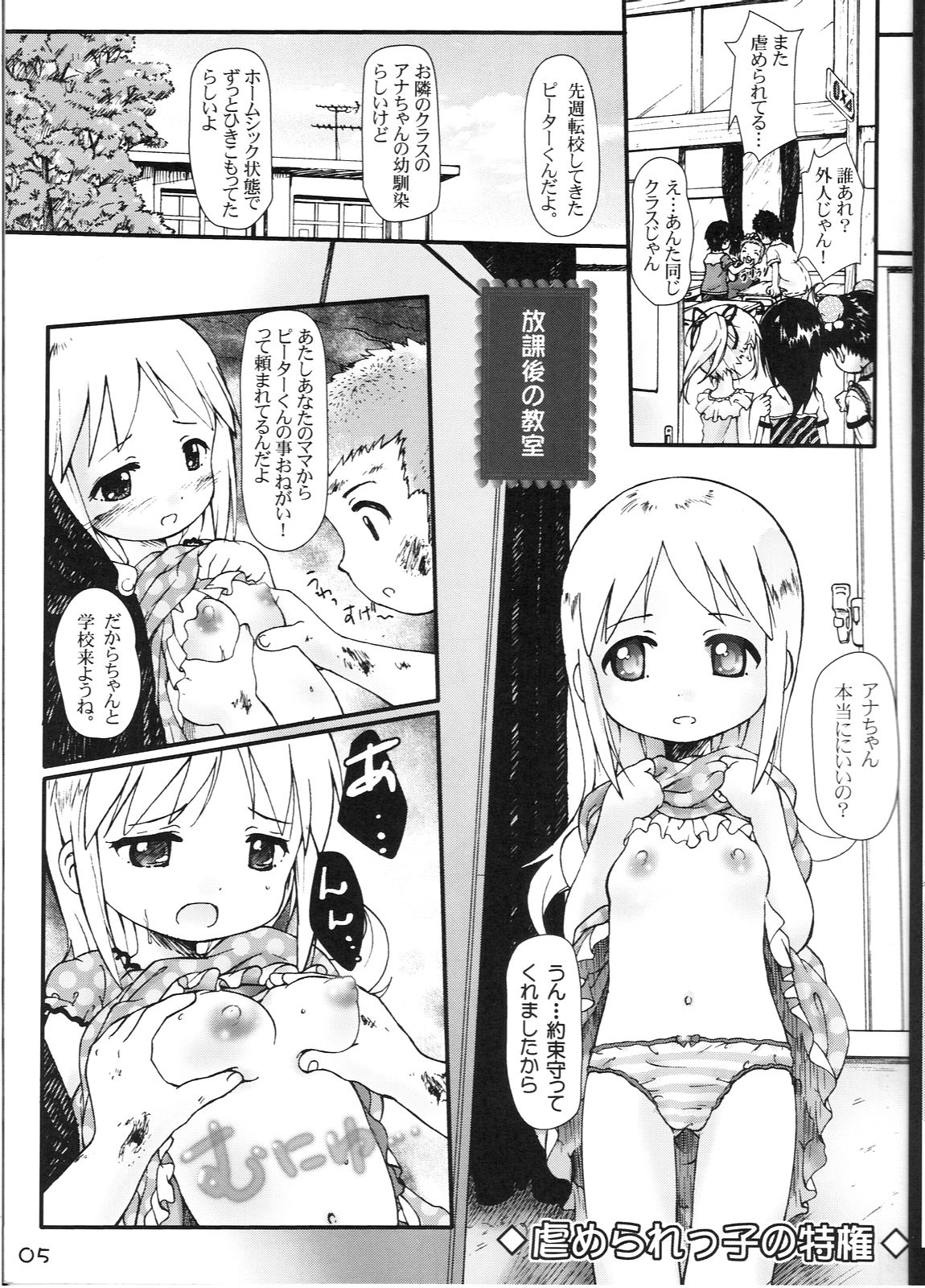 [Wanton Land Kumiai] Kami Kourin!! Vol.3 (ichigo mashimaro) page 4 full