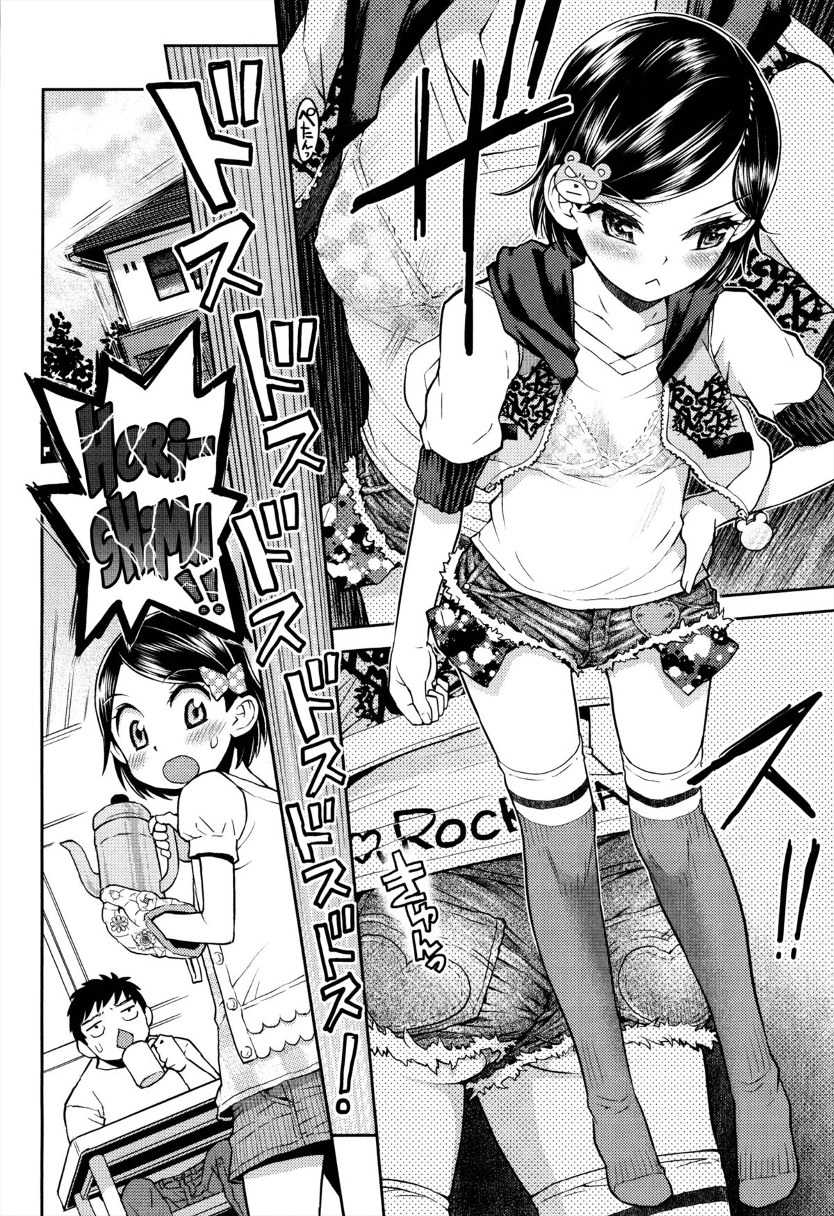 [Minasuki Popuri] Lulalula☆Room Ch.1-3.1 [English] {5 a.m.} page 52 full