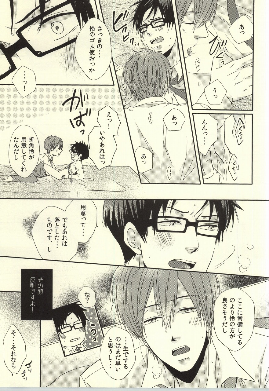 (Renai Free Style! Osaka Taikai 3) [MIULAND (Yabu)] Senpai no Ichiban ni Naritai. (Free!) page 16 full