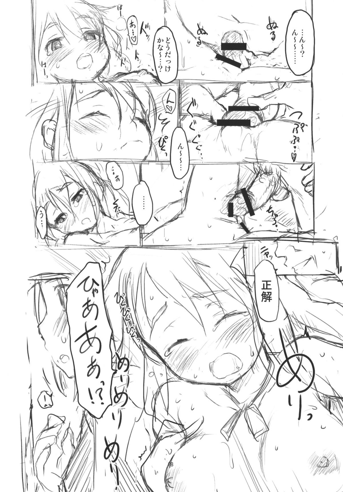 (C82) [Maimaimai! (Higenamuchi)] MY STARRY GIRL 3 (K-ON!) page 19 full