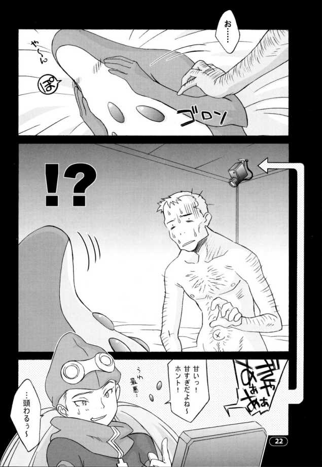 [Wagamama-dou (Syowmaru)] Over King 02 (Overman King Gainer) page 19 full