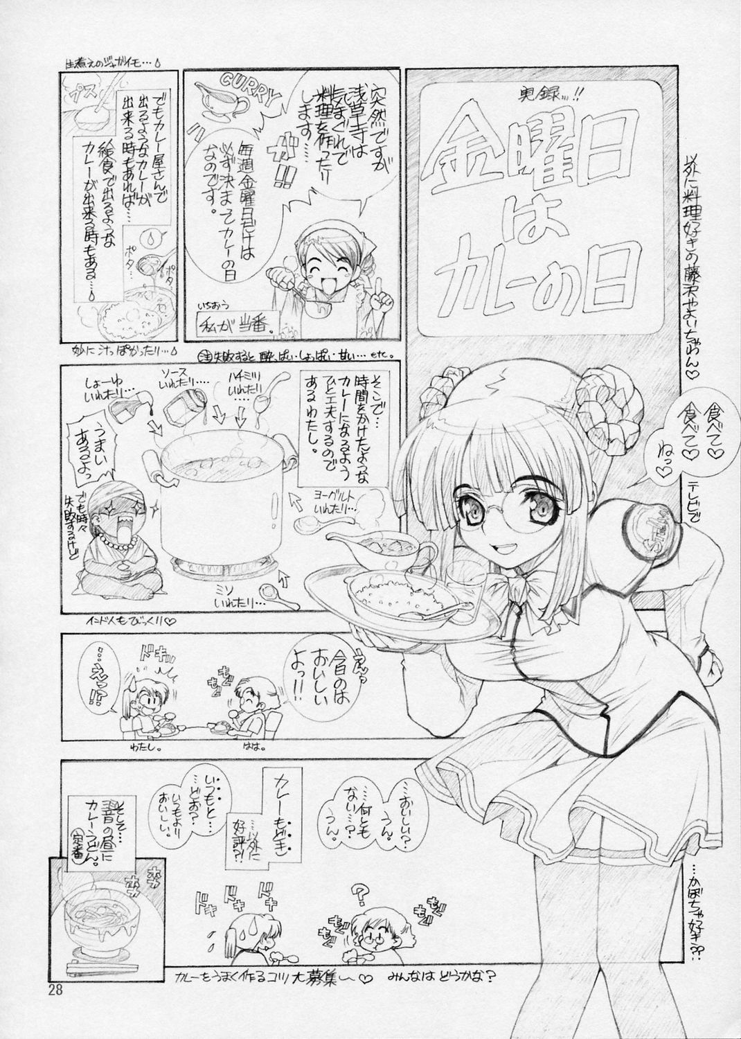 (C65) [Wild Kingdom (Sensouji Kinoto)] BP - Buttre Princess (Gundam Seed) page 27 full