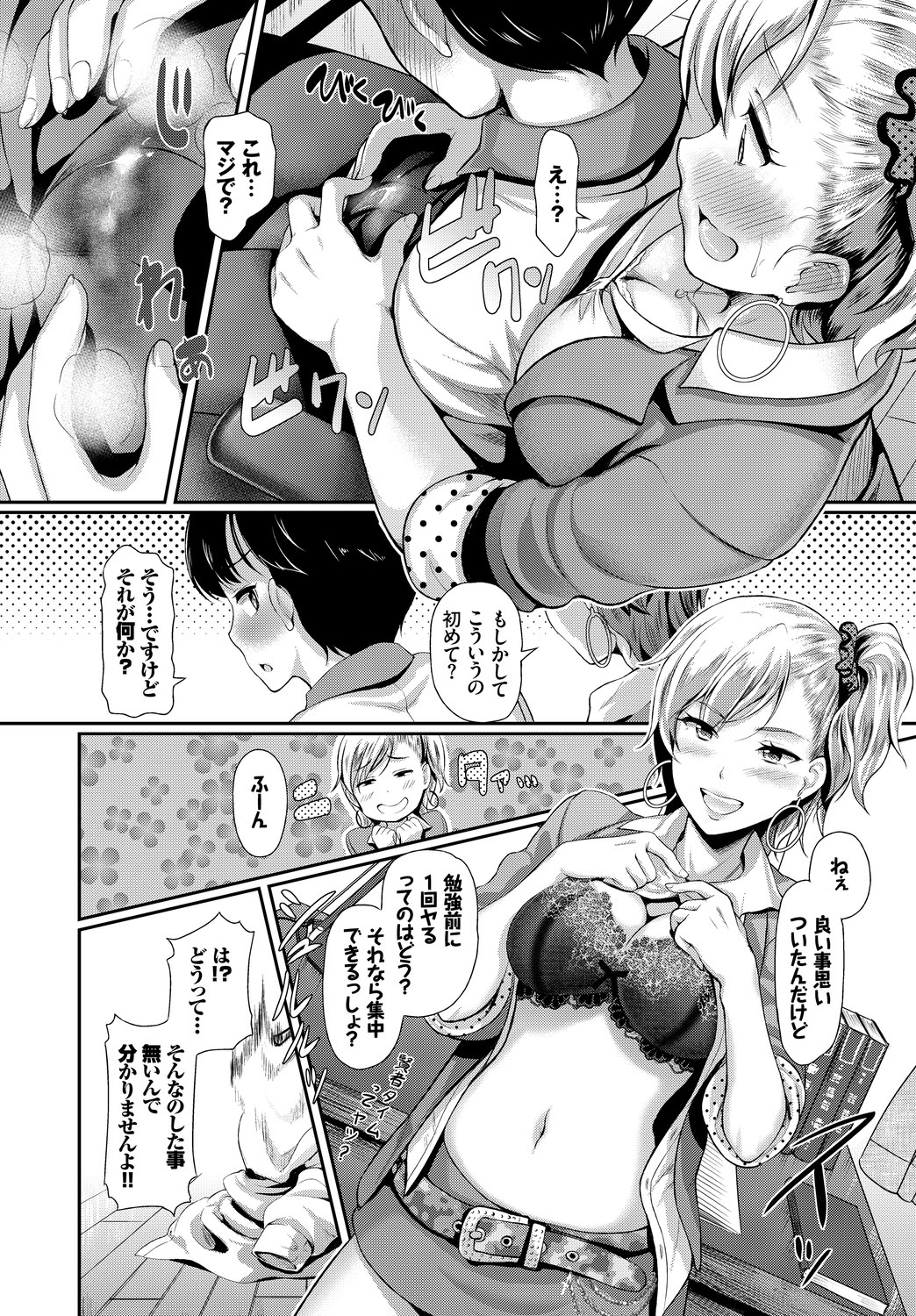 [Anthology] SEX Chuudoku! Majiyaba Chouzetsu Bitch! Vol. 4 Ge [Digital] page 6 full