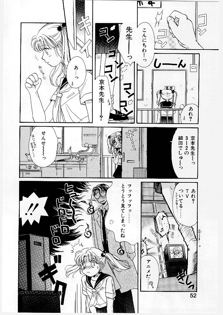 [Morinaga Milk] MILK SHELL page 54 full