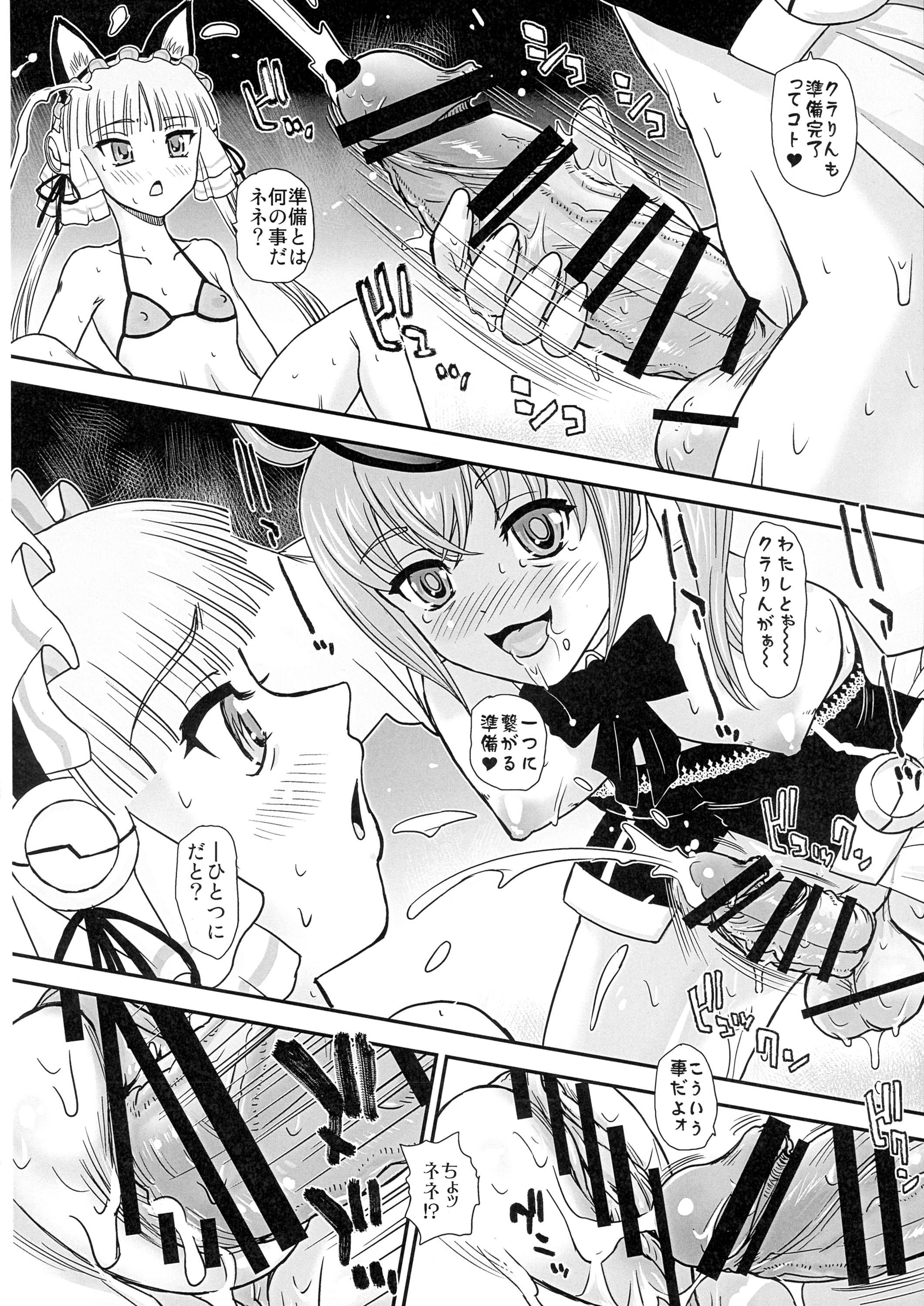 (Futaket 12) [Behind Moon (Dulce-Q)] Seme (Nene) x Uke (Cla-rin) no Pandora (Koukaku no Pandora - Ghost Urn) page 16 full