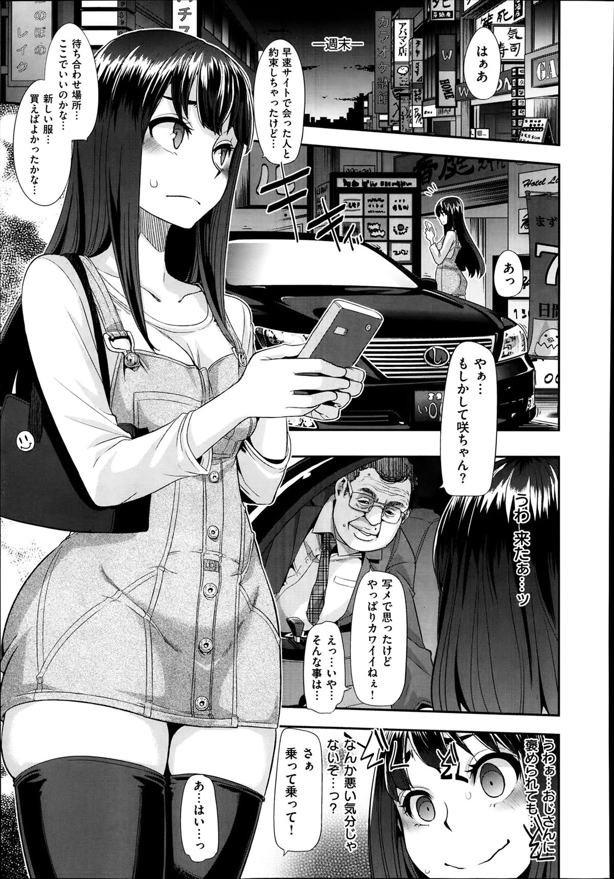 [ShindoL] Henshin -metamorphosis- Ch. 1-3 page 33 full