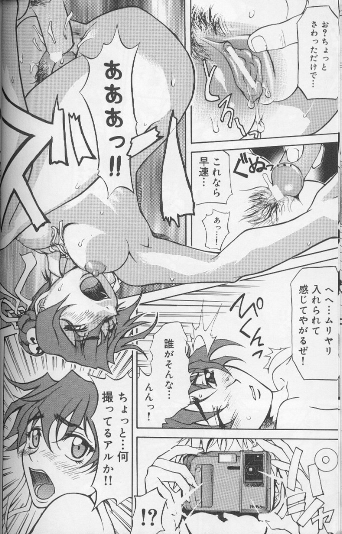 [Moritaka Takashi] Daitan Suteki [Incomplete] page 14 full