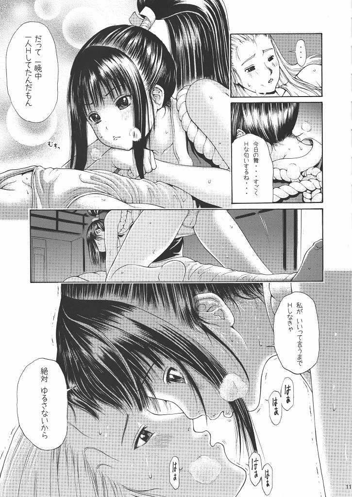 (Tora Matsuri 2010) [Amazake Hatosyo-ten (Yoshu Ohepe)] Sumiren (King of Fighters) page 8 full