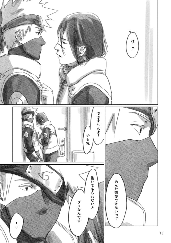 [Chuchun (Chun)] Hinata no Anata (NARUTO) [Digital] page 12 full