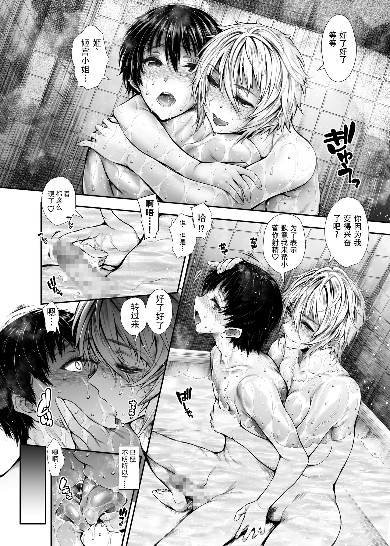 [Santonana (Satou Tomoyuki)] Share House no Seikatsu Rule [Chinese] [不咕鸟汉化组] [Digital] page 5 full