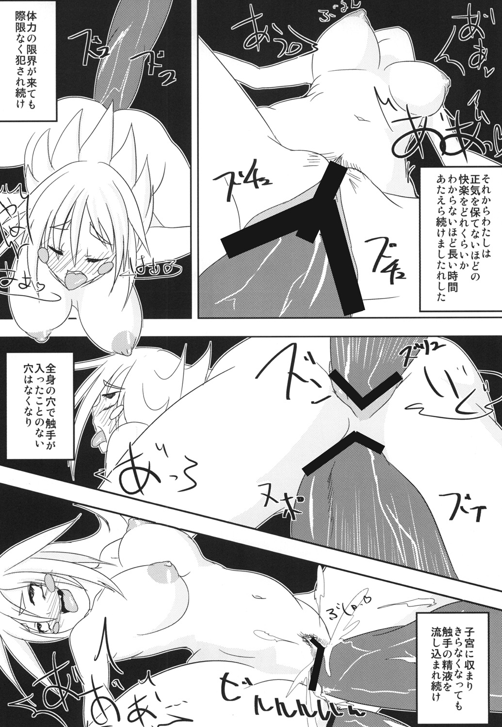 [Munyuudou] Shokushu to Black Magician Girl-san (Yu-Gi-Oh!) [Digital] page 25 full