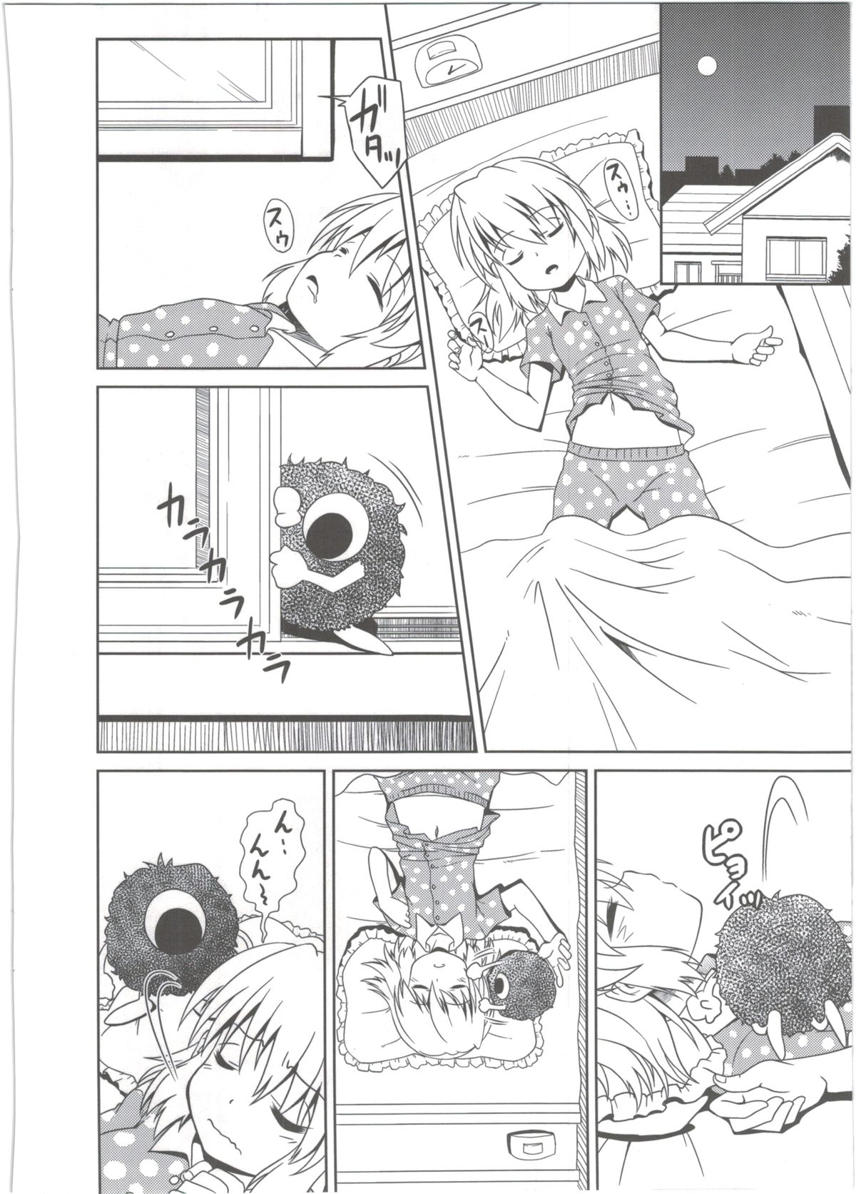 (C84) [Al Dente (Tsuna)] Youshoku page 3 full