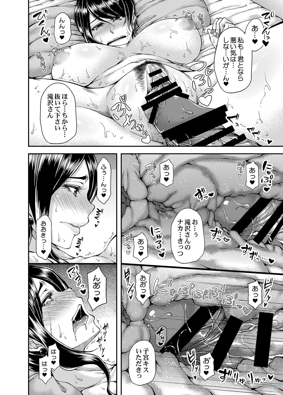 [Kakitsubata no Yashiro (Kakitsubata Kanae)] Bijin Onna Joushi no, Moshimo... (Bijin Onna Joushi Takizawa-san) [Digital] page 11 full