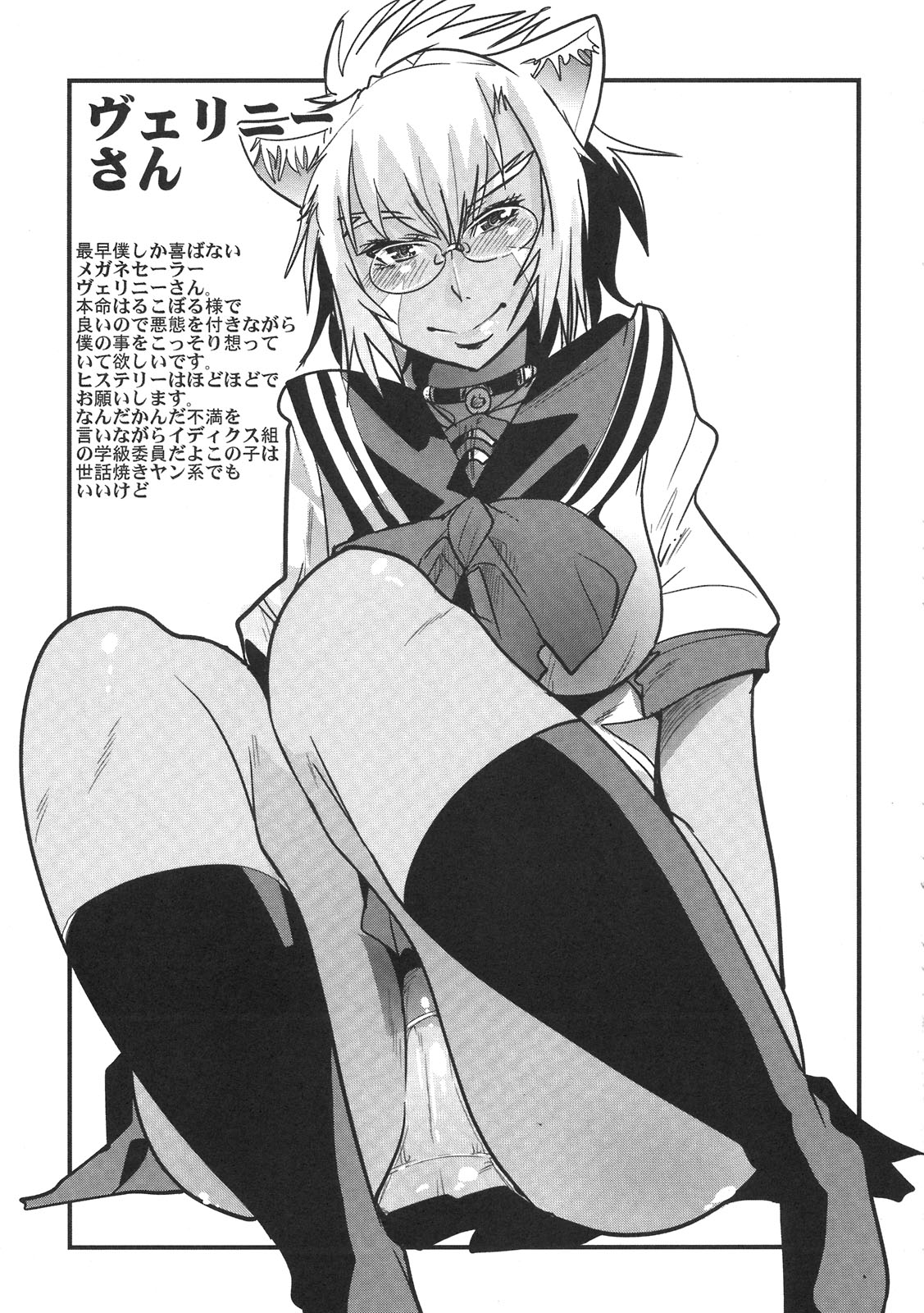 (C77)  [Bronco Hitoritabi (Uchi-Uchi Keyaki)] Boku no Watashi no Super Bobobbo Taisen NEOntier -Nagamimi Teikoku no Gyakushuu- (Super Robot Wars, Mugen no Frontier) page 43 full