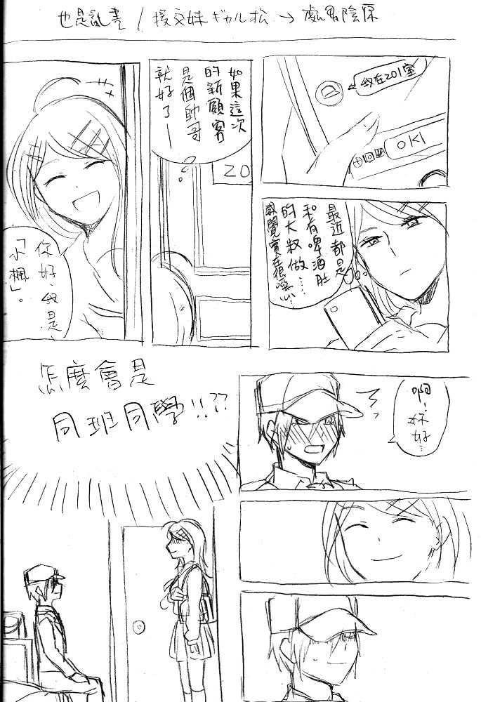 [MIMO] H (New Danganronpa V3) [Chinese] page 16 full