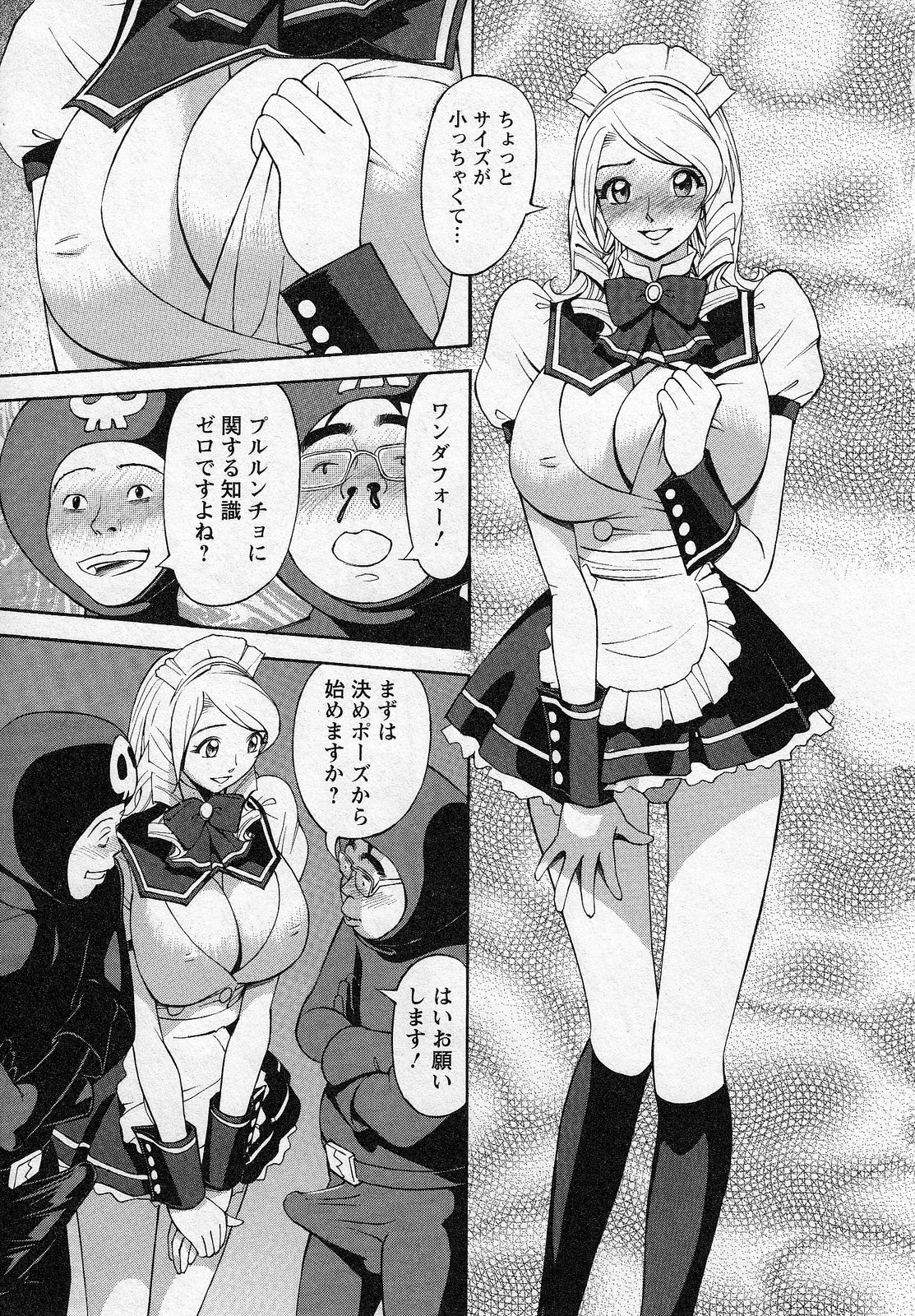 [Hara Shigeyuki] Hottokenaino page 51 full