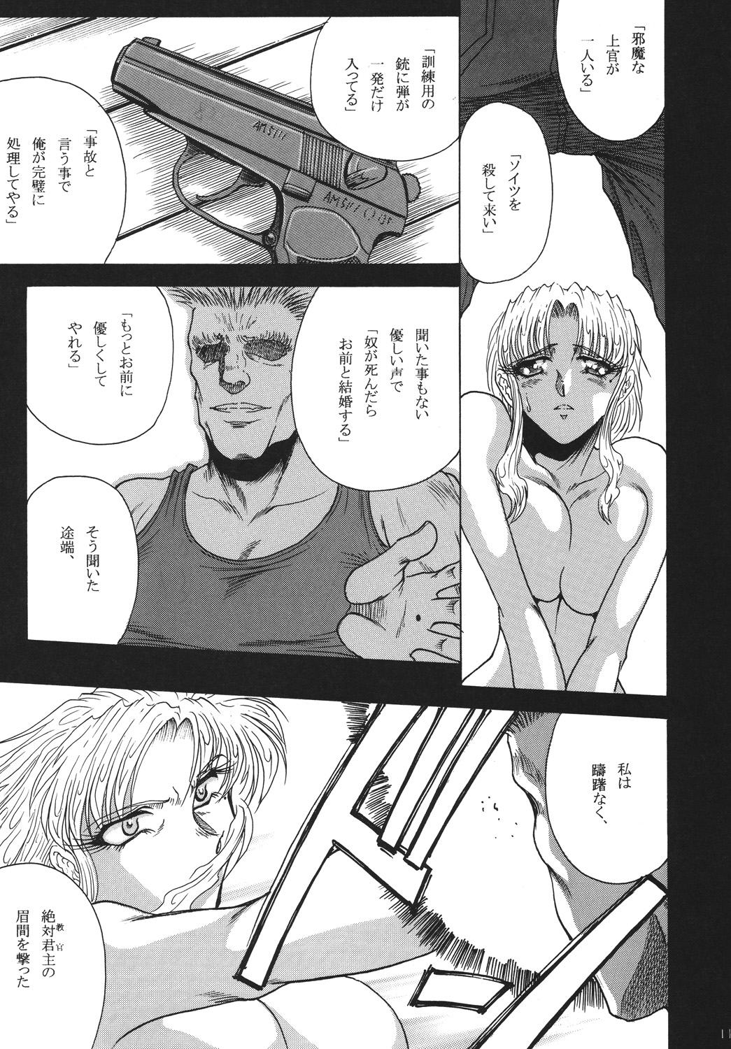 [Circle Taihei-Tengoku (Towai Raito)] ZONE39 (Black Lagoon) [Digital] page 10 full