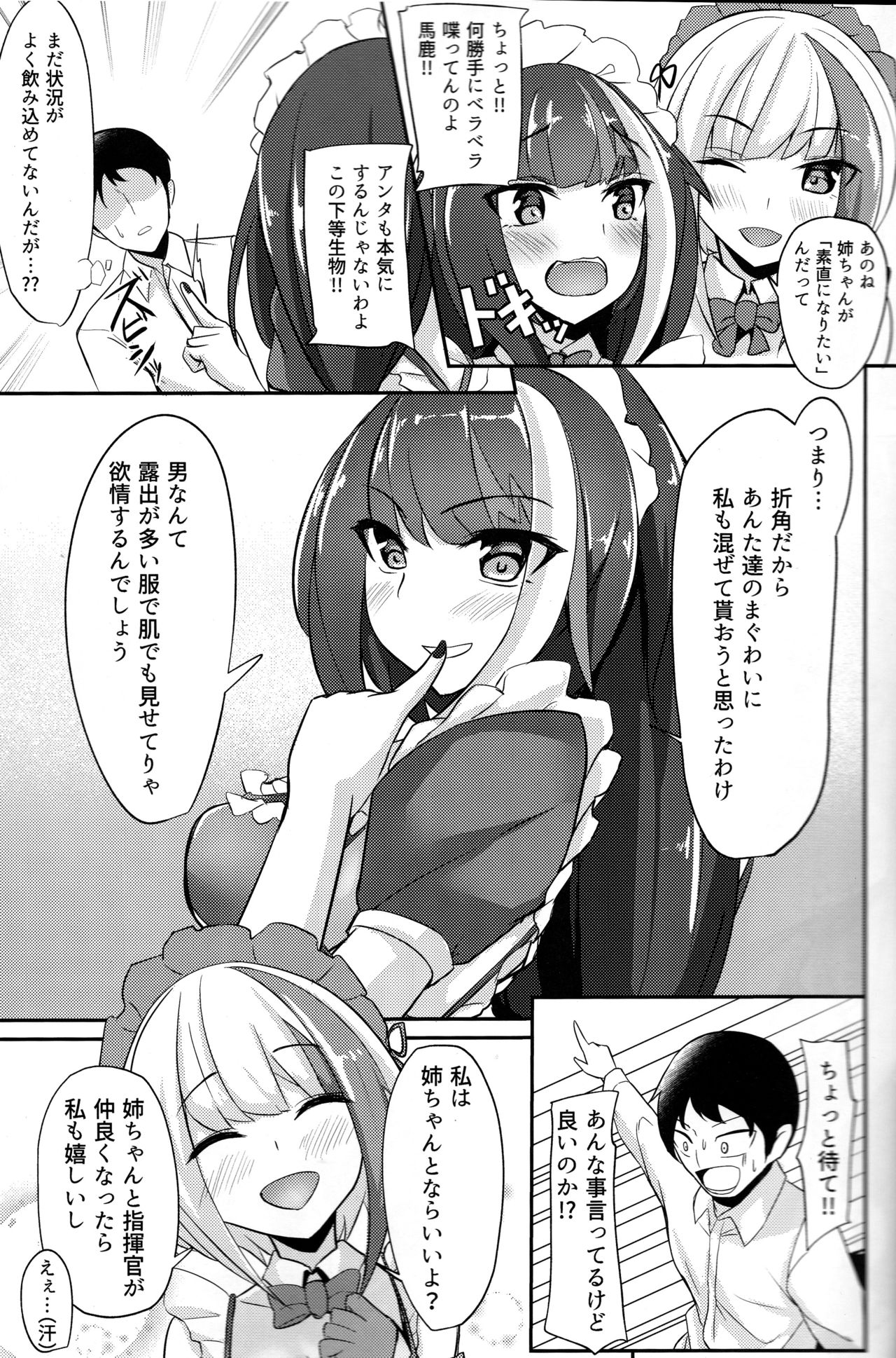 (C96) [BINZOKO (sinobiin)] Deutsch to Do-Ecchi (Azur Lane) page 8 full